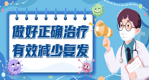 为什么治疗这么久，银屑病还是会复发？