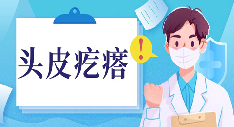 头皮上那些能摸到的“小疙瘩”是什么？