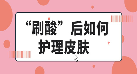 告别“鸡皮”肌肤：毛周角化病的日常护理你了解吗？