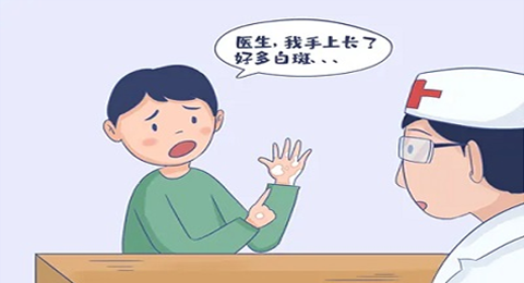 白癜风并非“不治之症”，坚持与耐心是治疗白癜风的良药!