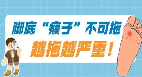 脚底“瘊子”跖疣不可拖，越拖越严重！